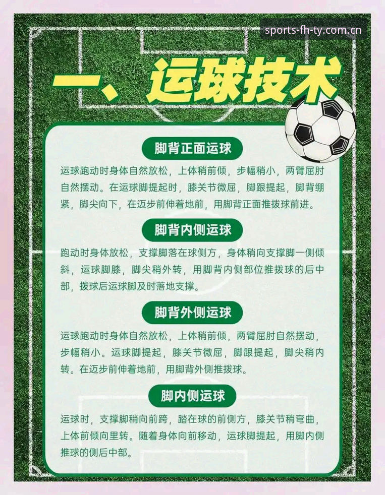 足坛整顿风暴的必备知识：从第三批禁足名单看行业新格局